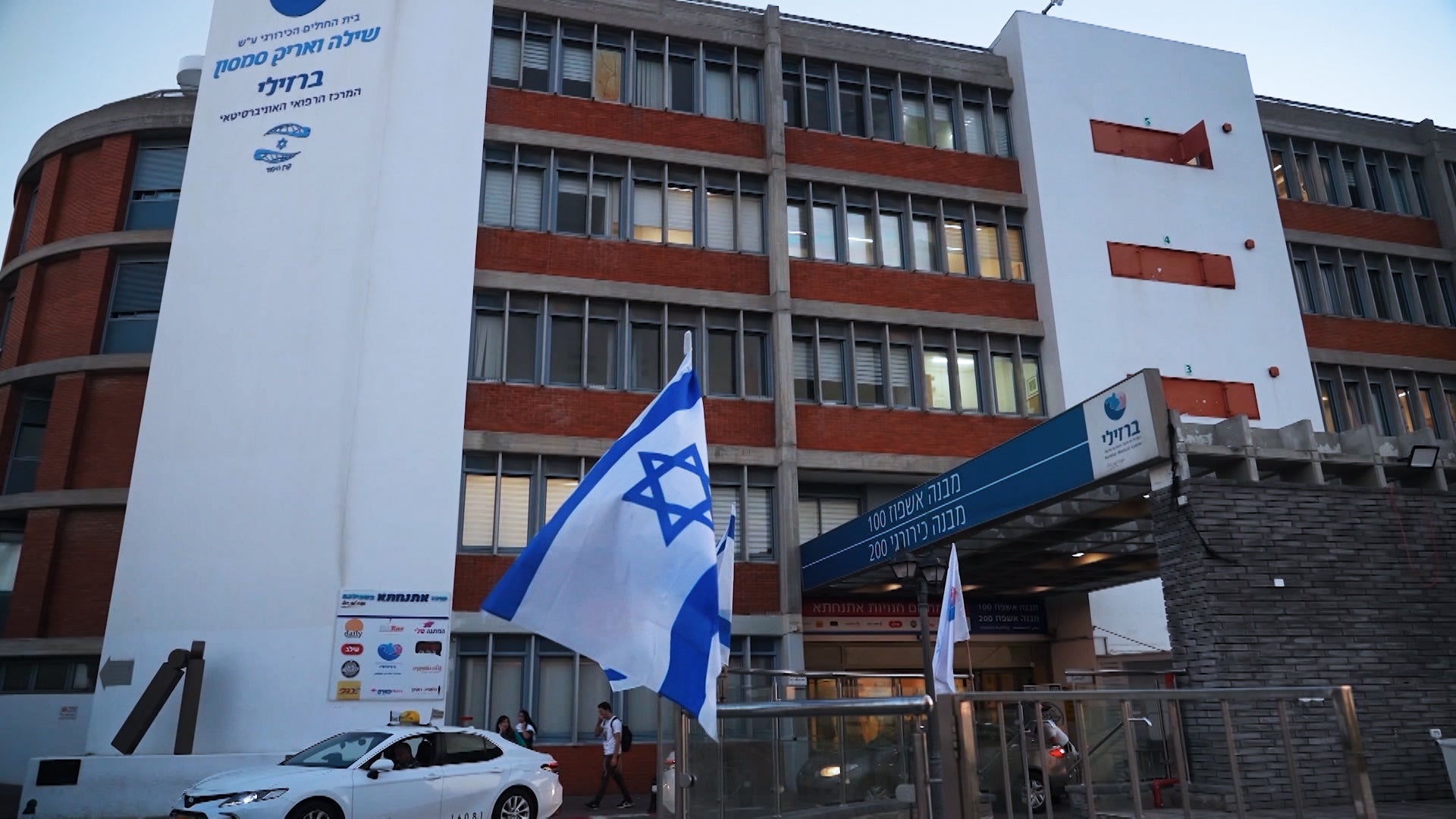 'Symbol of Humanity, Coexistence, Peace, Hope': Medical Staff at Israeli Hospital Treats Arabs and Jews